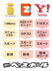 週刊ベースボール無料