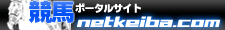netkeiba.com